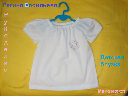 Детская блузка для девочки.Шьем сами.