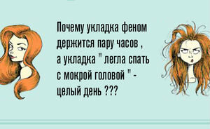 Что будет если ложиться спать с мокрыми волосами