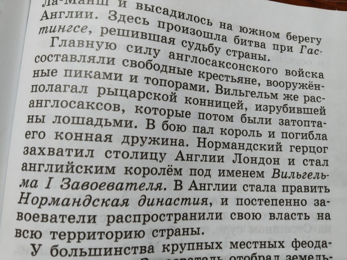 Как меня вводят в ступор современные школьные учебники: помоги ребенку с  домашним заданием по истории и почувствуй себя идиотом | Записки репетитора  | Дзен