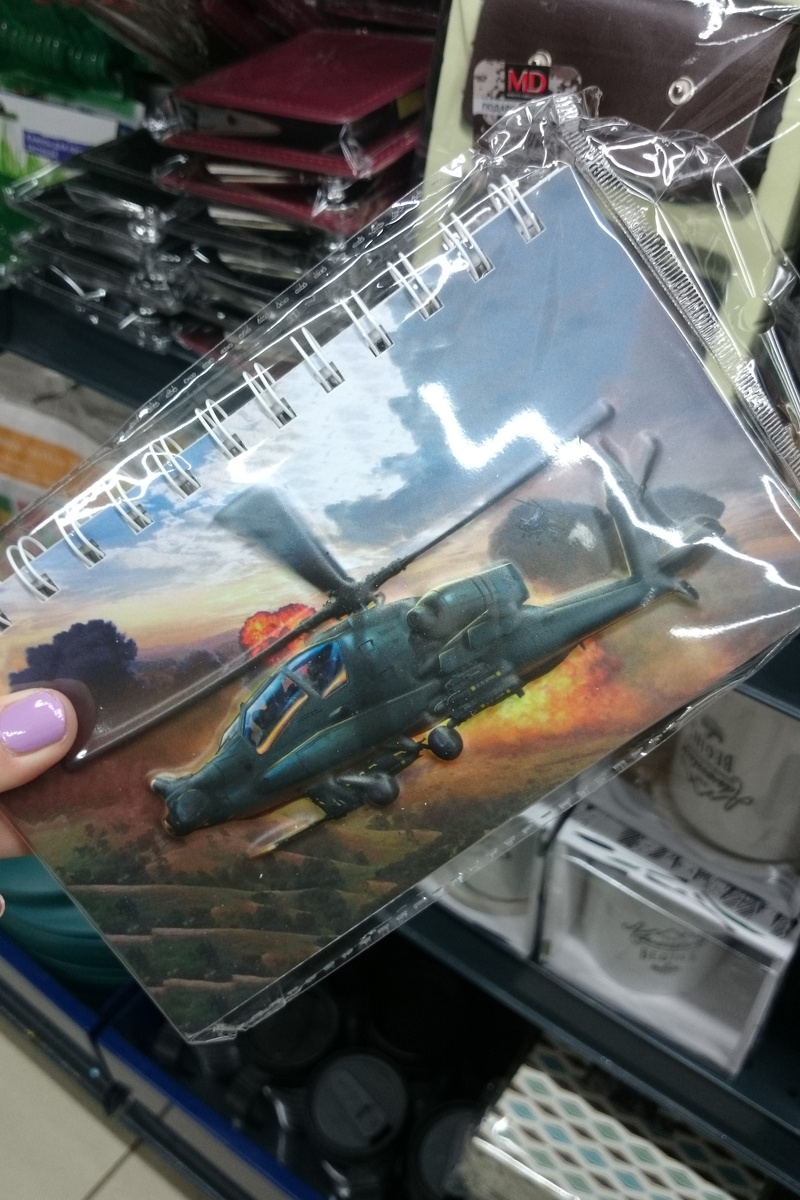 блокнот из Фикс прайса