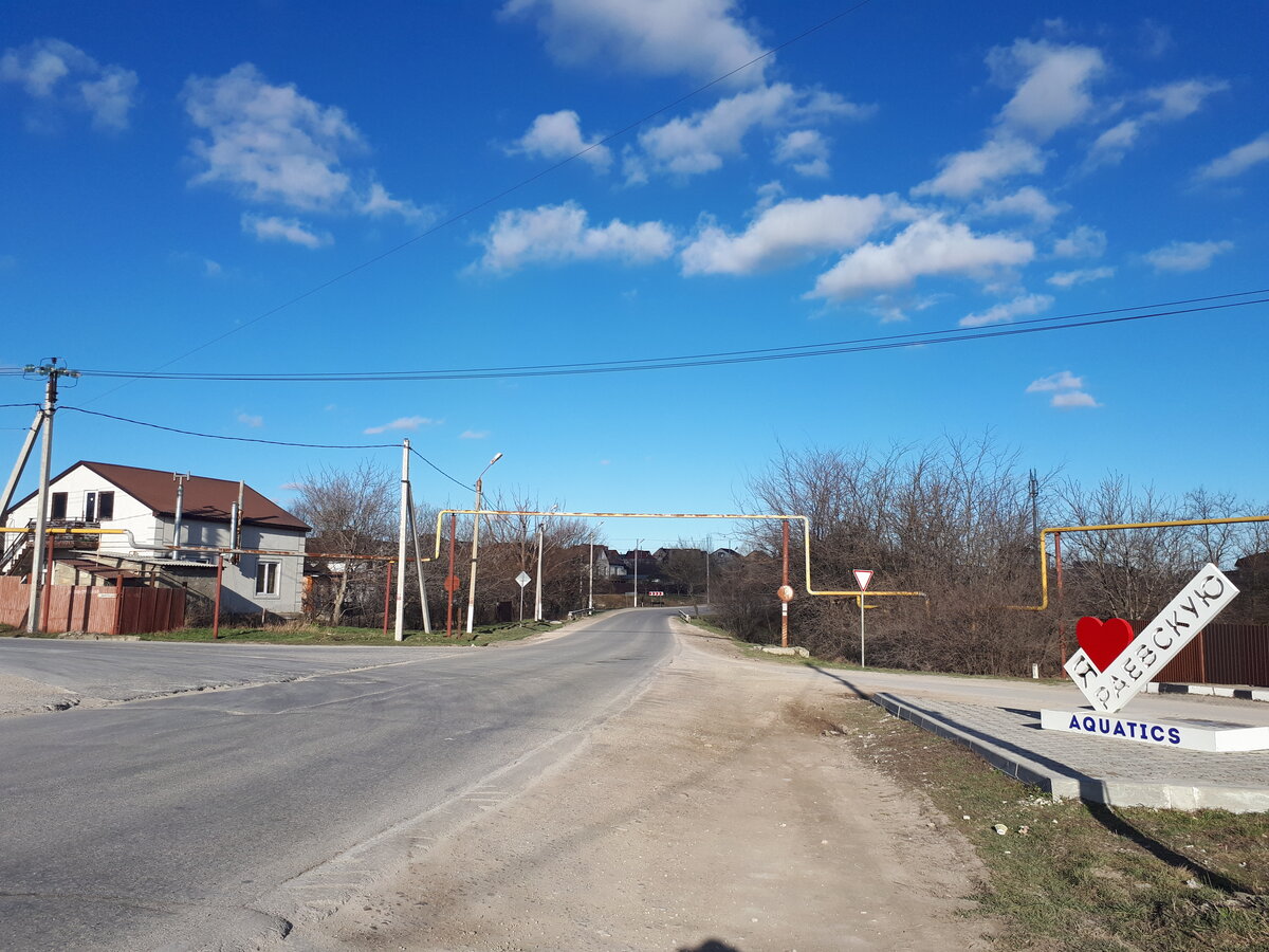 Раевская краснодарский. Станица Раевская Краснодарский. Раевская Новороссийск. Станица раевскикраснодарский край. Краснодарский край станица Равенская.