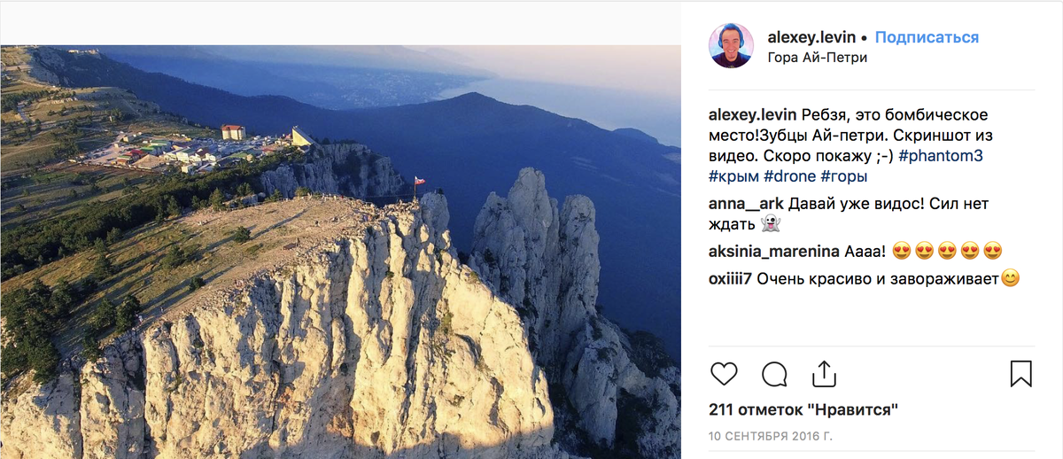 Гора Ай-Петри