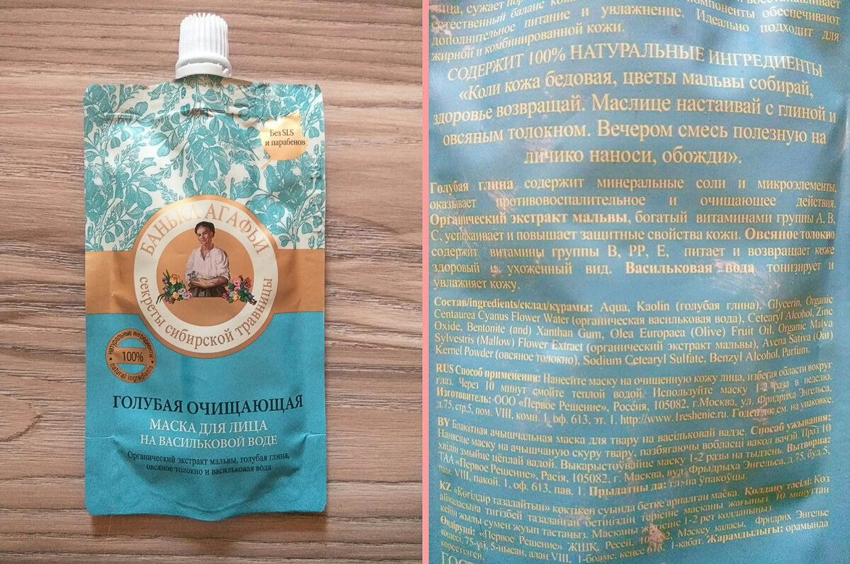 стоимость маски 89 рублей 