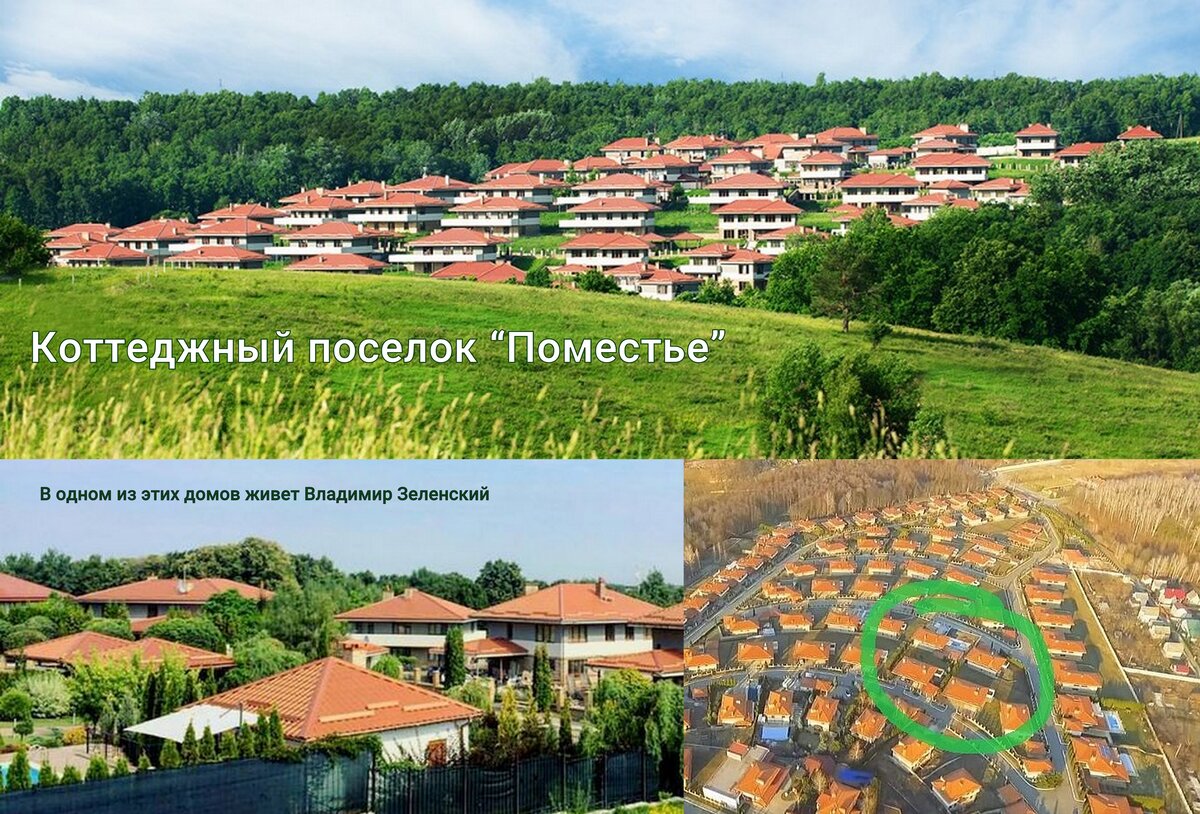 Где и как живет Владимир Зеленский: особняк, люкс или простая квартира?