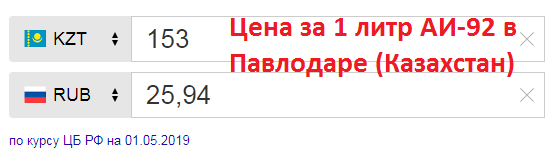 Конвертация валют тенге к рублю по сегодняшнему курсу ЦБ РФ.