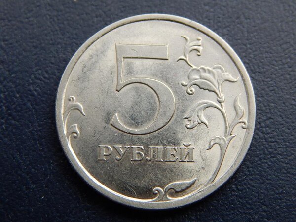 Ложить 5 рублей. 5 Рублей. 10 Рублей 2023 года монета в штемпельном блеске. Пять рублей 1997 отслаивается. СПЛЭД 5 рублевых рублей.
