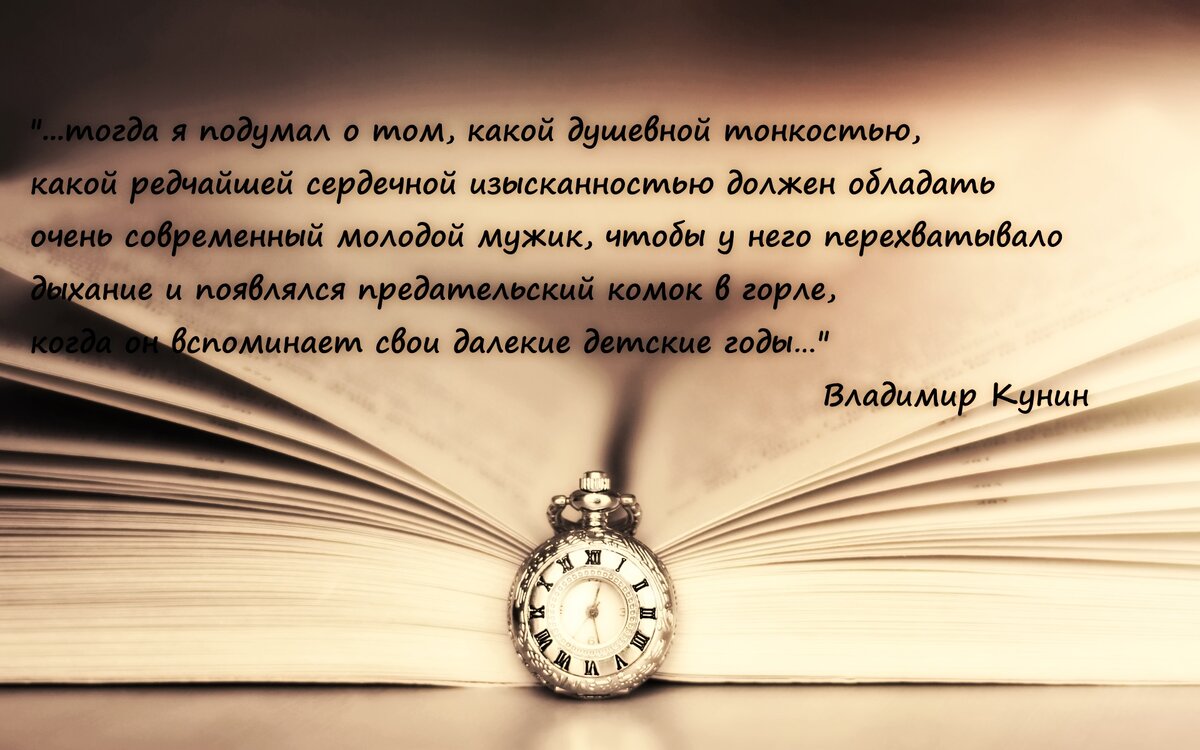 Владимир Кунин. "Ночь с Ангелом" Едут в купе ночного поезда два человека - немолодой видавший виды писатель и - юноша весьма даже ангельской наружности.-2