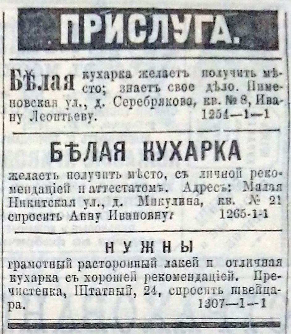 "Русские ведомости", 1892, 20 февр. (№49).
