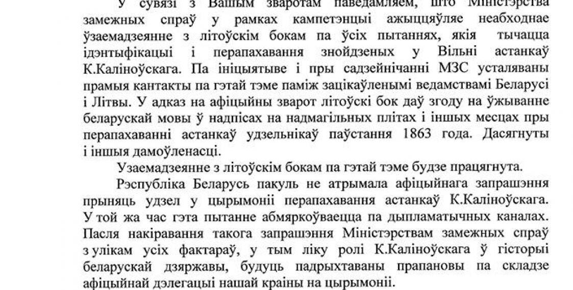 Адказ Уладзіміра Макея на зварот Алены Анісім