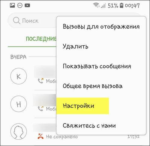 Приложение Телефон Samsung 