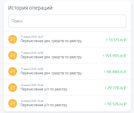 доходы в июне