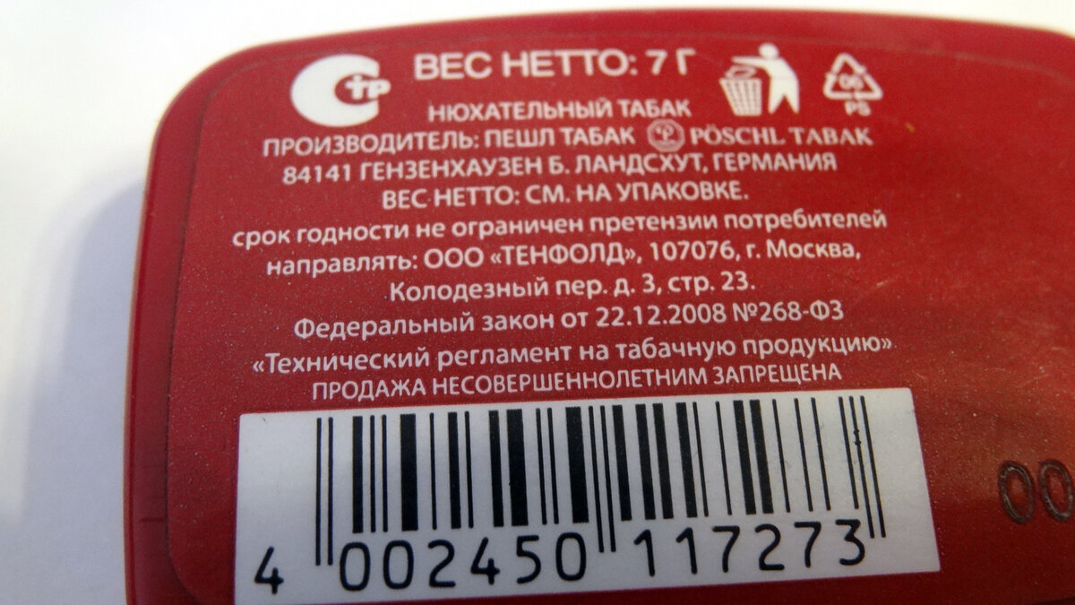 Альтернатива курению? Пробуем нюхательный табак Ozona Cherry | Уголок  курильщика | Дзен