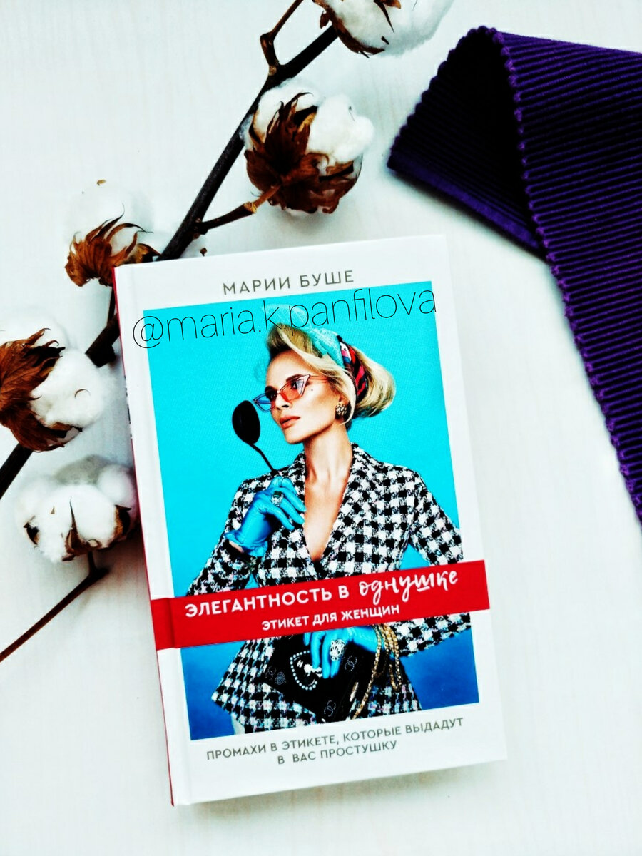 Элегантность в однушке