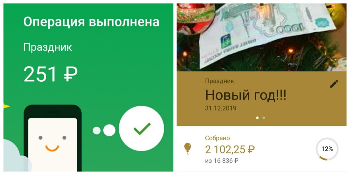 Собрано уже 12 % )))