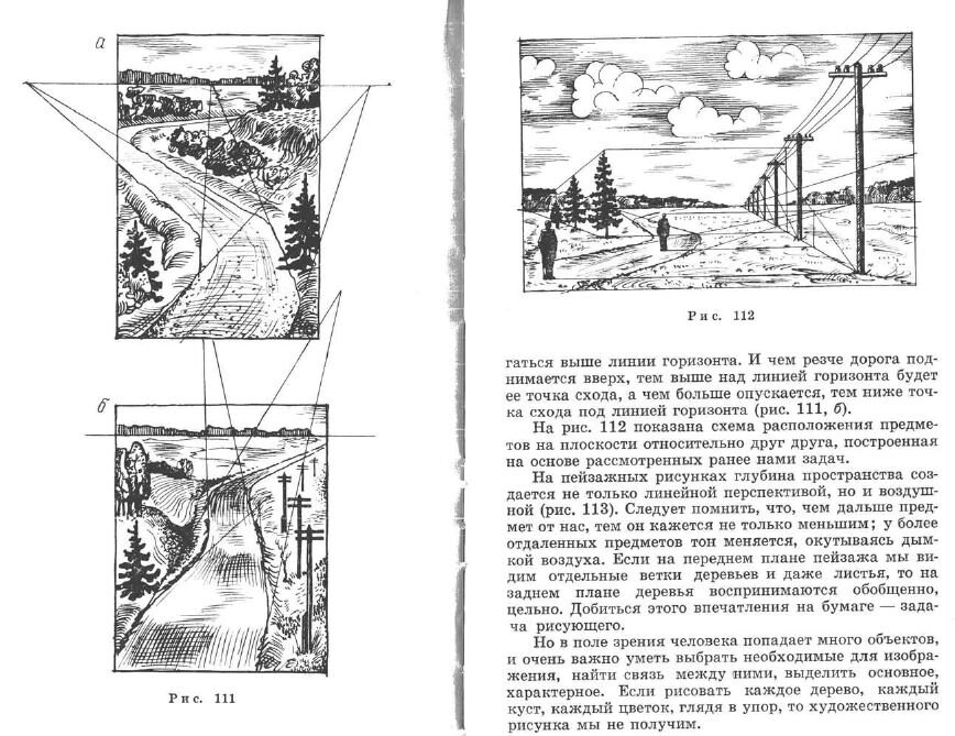 Рисование книги во фронтальной перспективе - презентация онлайн