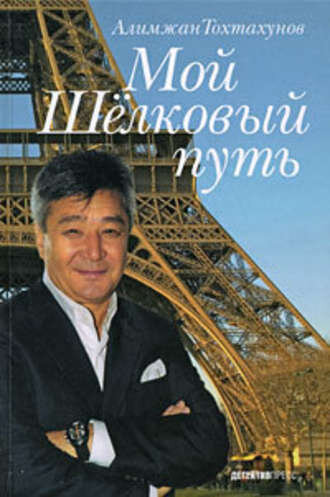 Книга А.Тохтахунова