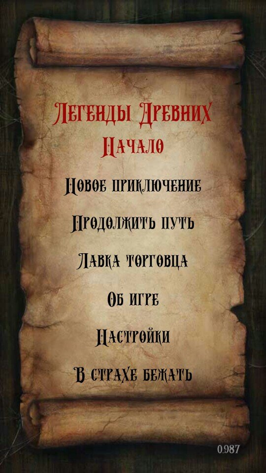 древние легенды. сказка незабудка лермонтов. гласит древняя легенда в англии. старинные легенды. старинная легенда.