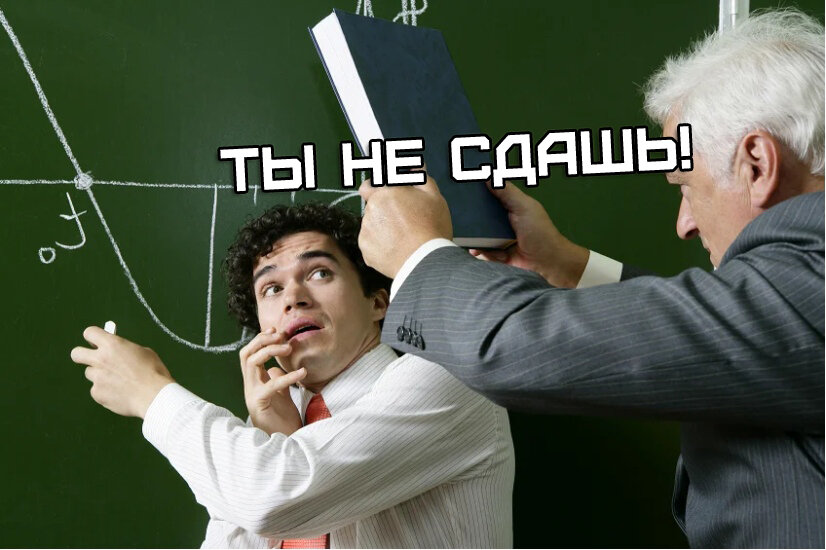 Как пугают учеников перед ЕГЭ в школах?