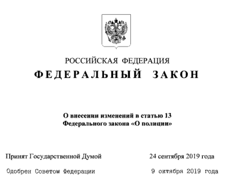 стадии законодательного процесса в рф таблица. поправки в конституцию рф. изменения в конституции ра. 31.