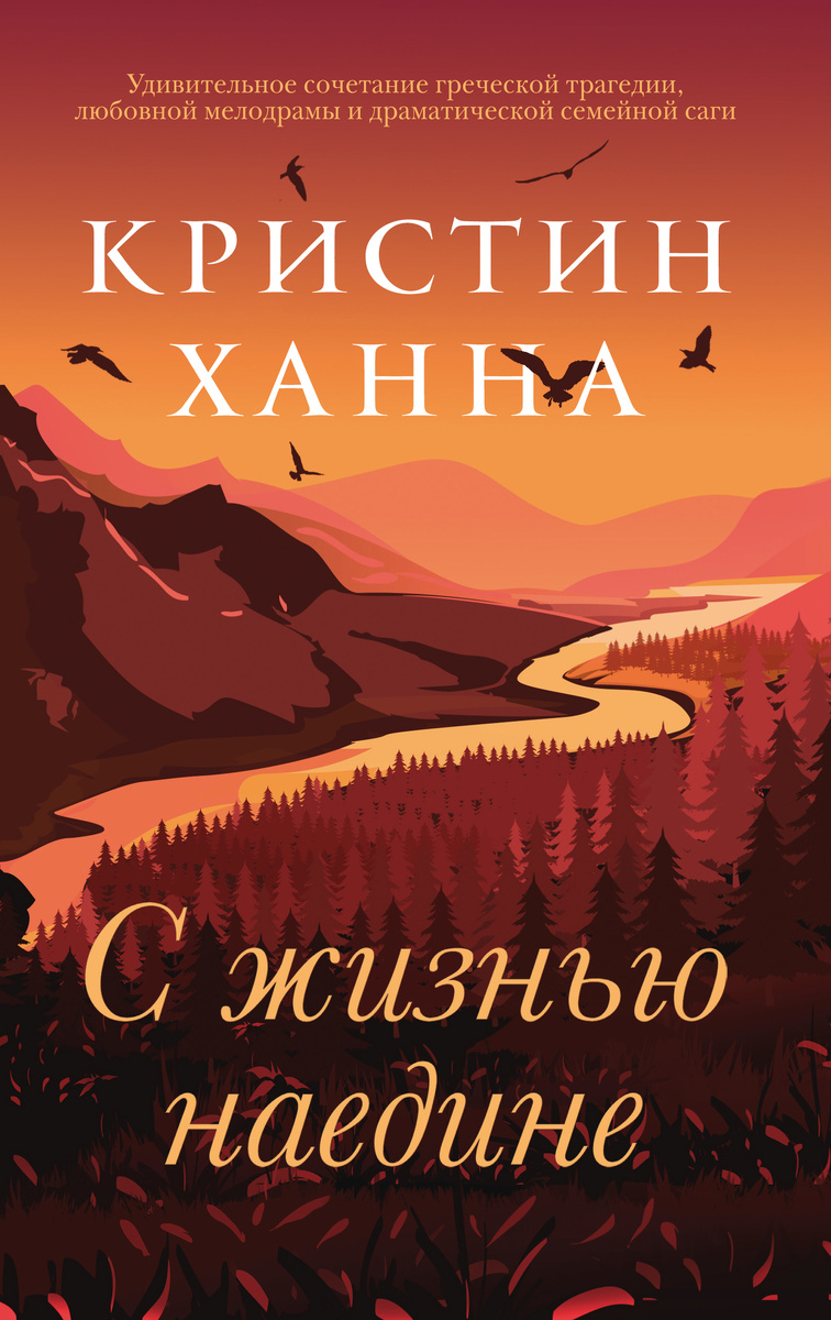 Очень красивая обложка, как думаете???
