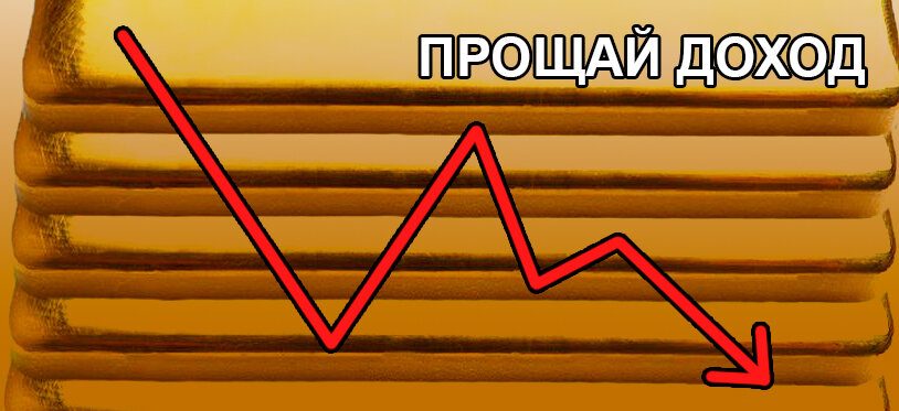Инвестиции в золото, пассивный доход, заработок на бирже, вложение в золото