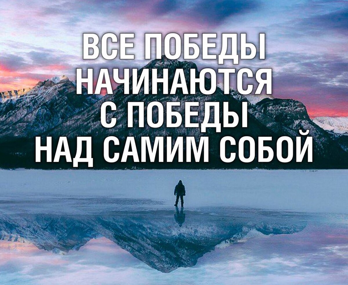 Мотивация к жизни картинки