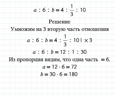 Примеры задач на отношения 6 класс