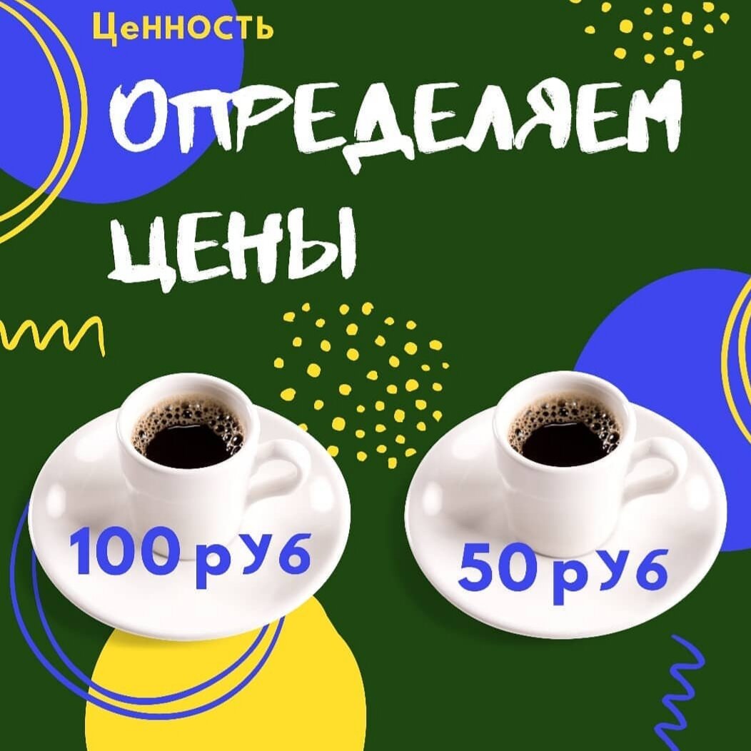 Я не жадина, я экономист