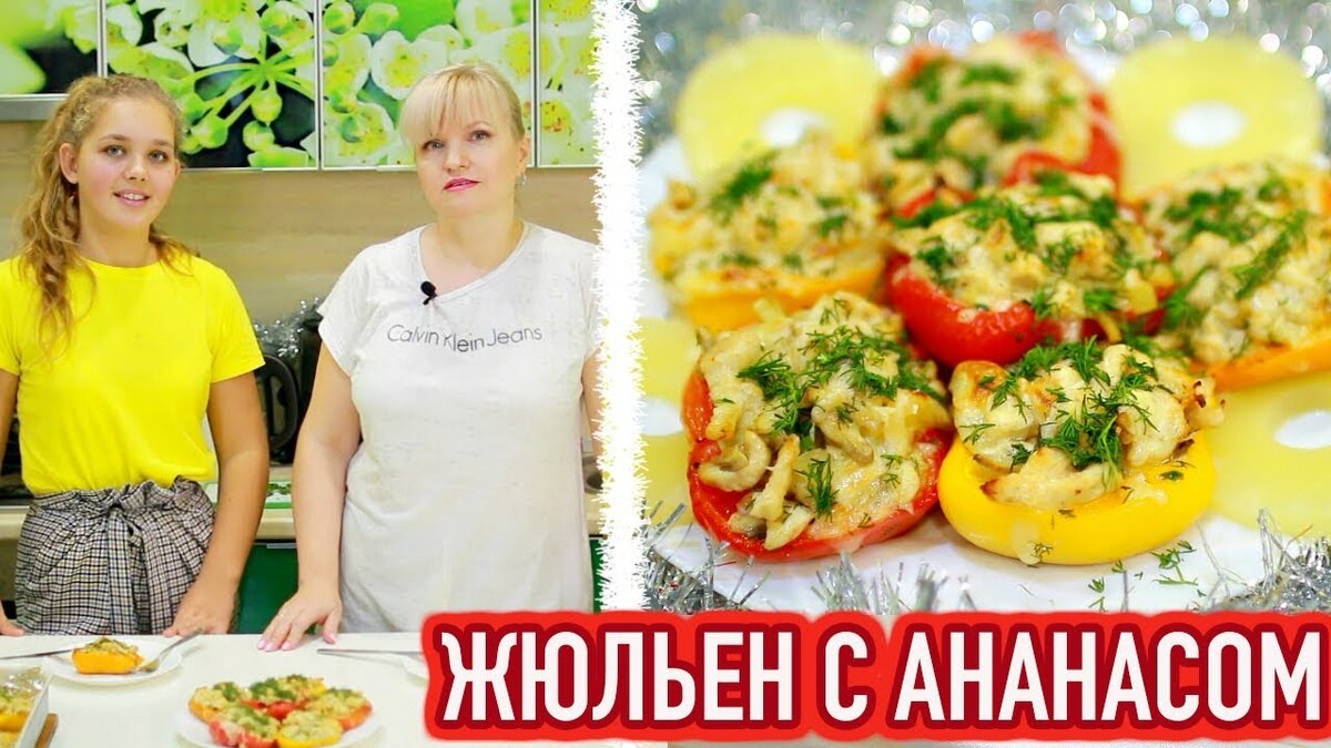Запеченные перцы в духовке с начинкой из мяса, грибов, ананаса под сырной шапочкой.