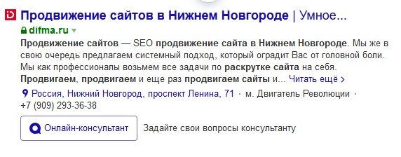 Продвижение в топ яндекса