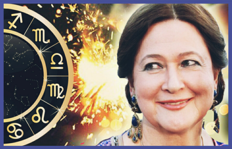 Астролог Тамара Глоба