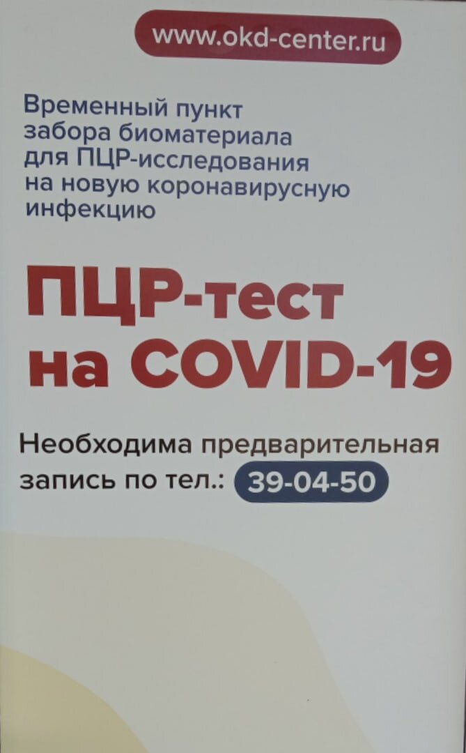 В вашем городе есть множество мест, созданных специально для проведения тестов. 