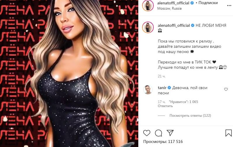 Музыкант публично обратился к Алёне 
Фото: «Инстаграм»