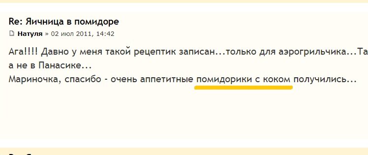 Скрин с тематического форума