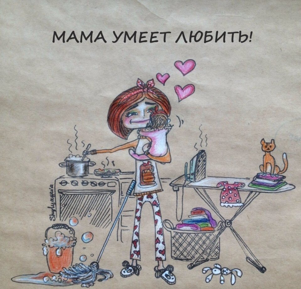 Мама может всёёёёё!