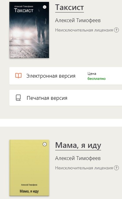 Мои публикации