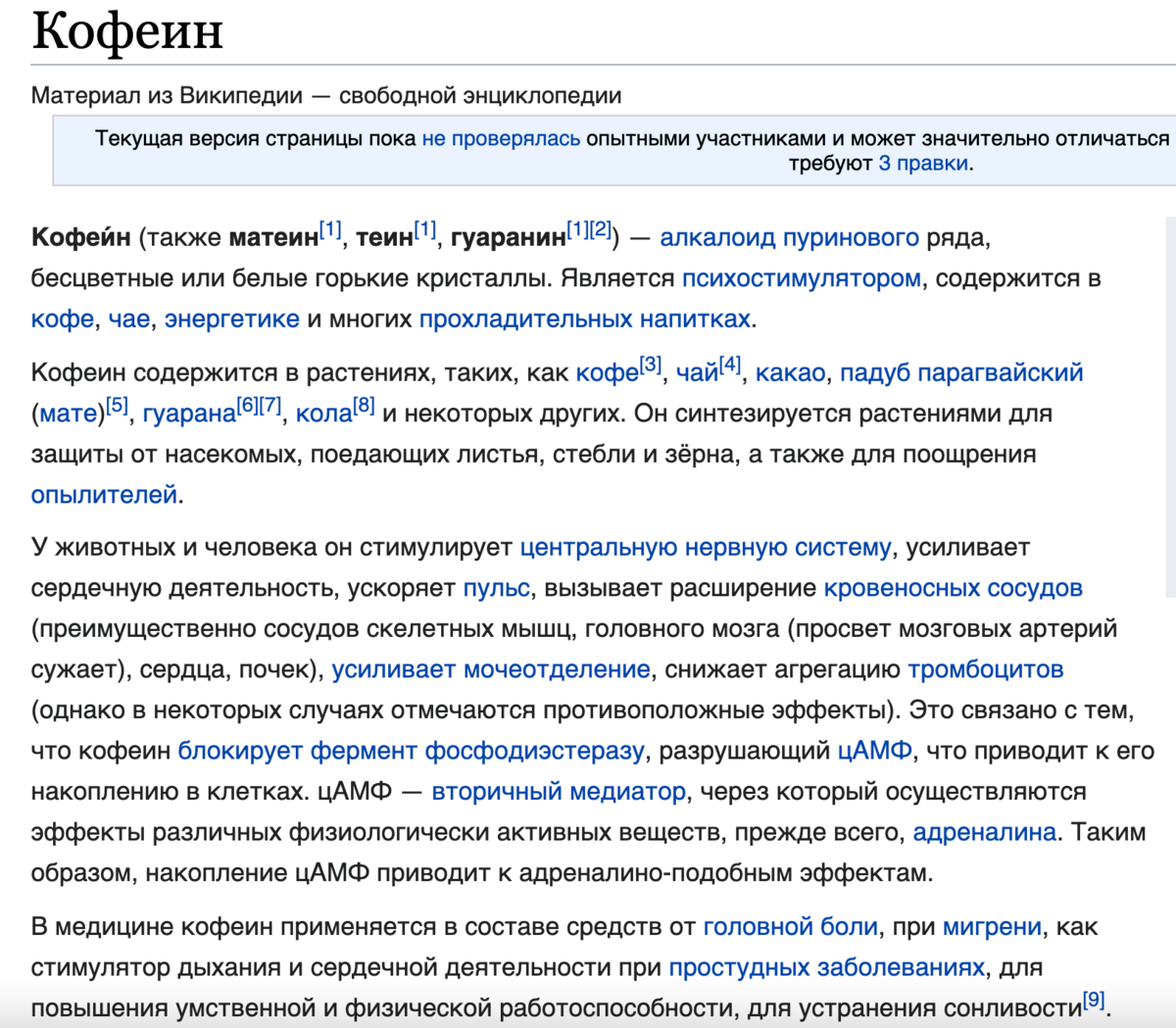 Копия из Википедии