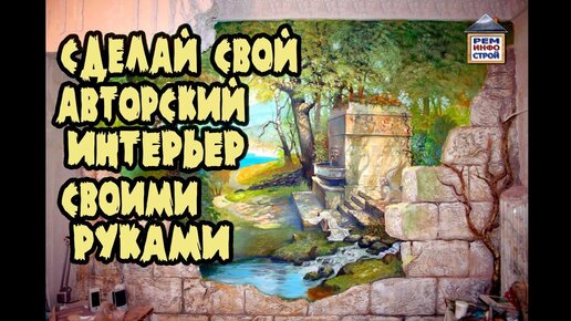 Рисунки на стенах в квартире своими руками