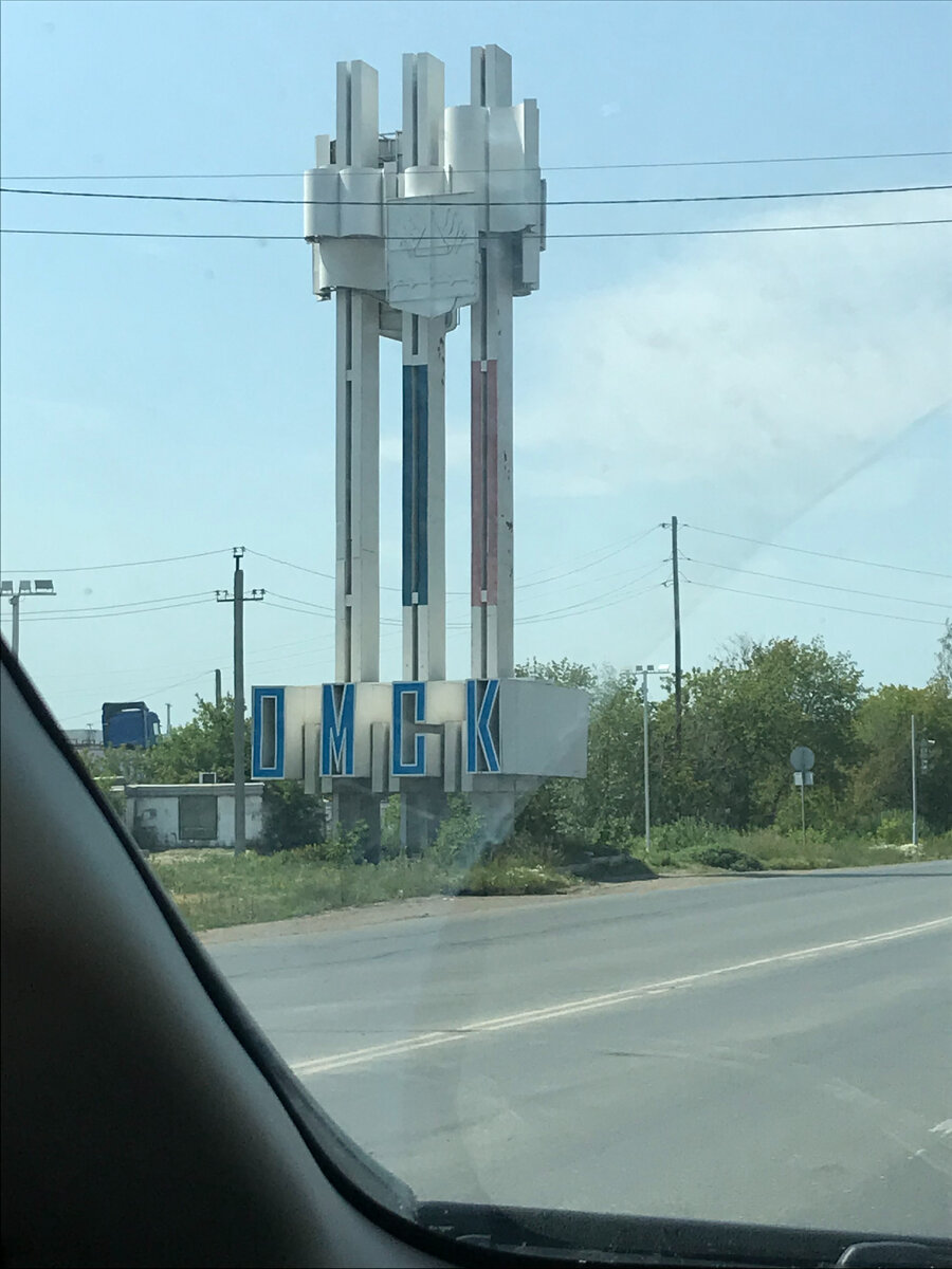 В СПб на авто. День 1. Омск-Тюмень-Екатеринбург | Квома | Дзен