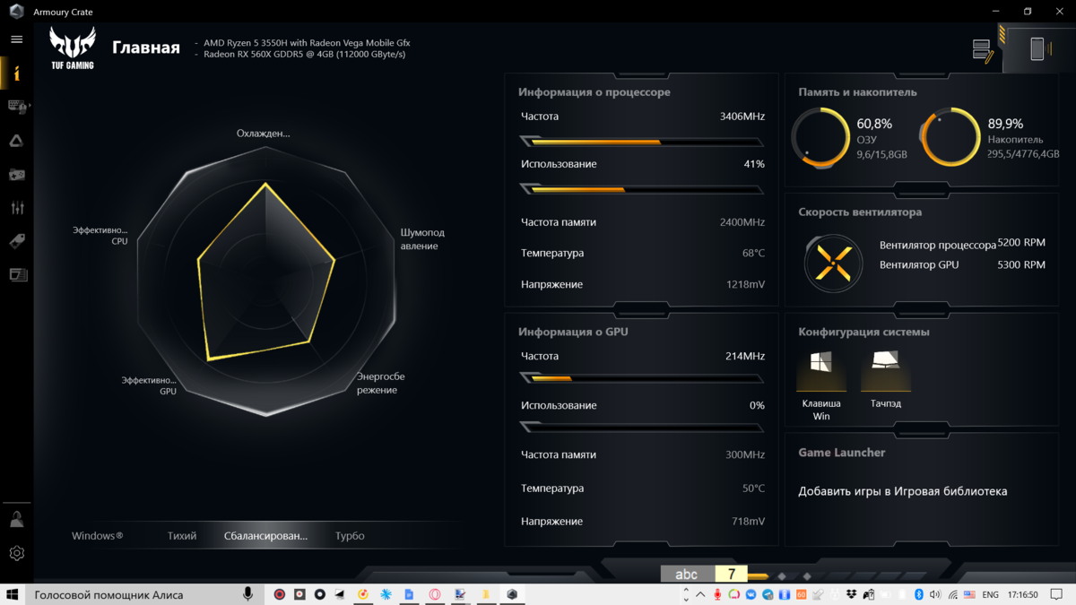 Tuf-ax5400. Asus tuf gaming f17. Настройка ноутбука asus tuf gaming. Armoury crate asus. Tuf gaming k3.