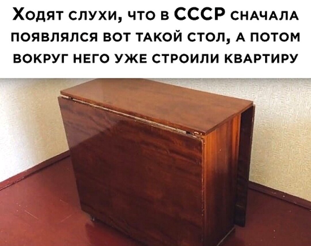 работать в стол ссср