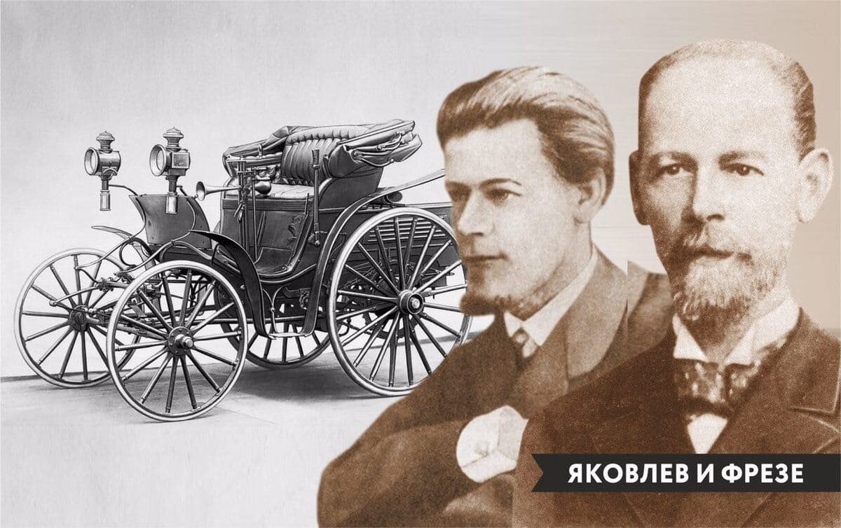 Чертежи машины яковлева и фрезе П.А. Фрезе,и Е.А. Яковлев -отцы основатели русского автомобилестроения в России 