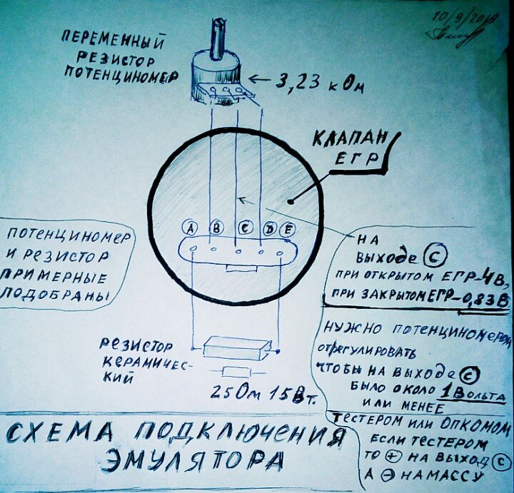  СХЕМА ПОДКЛЮЧЕНИЯ