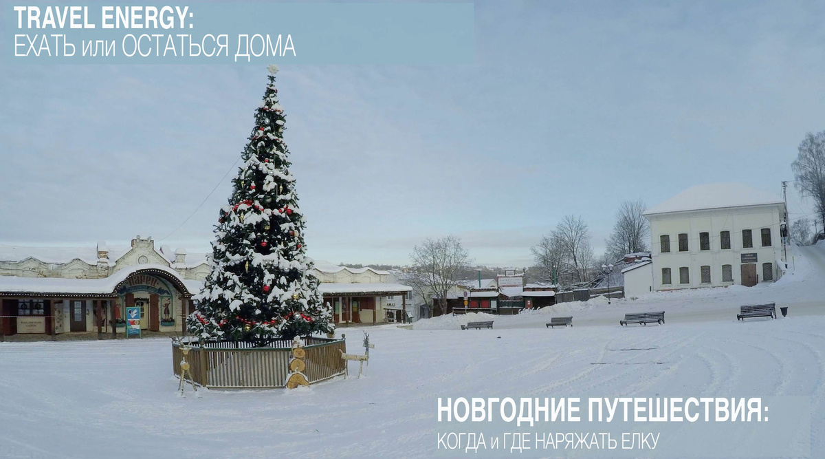 Новогодняя елка.