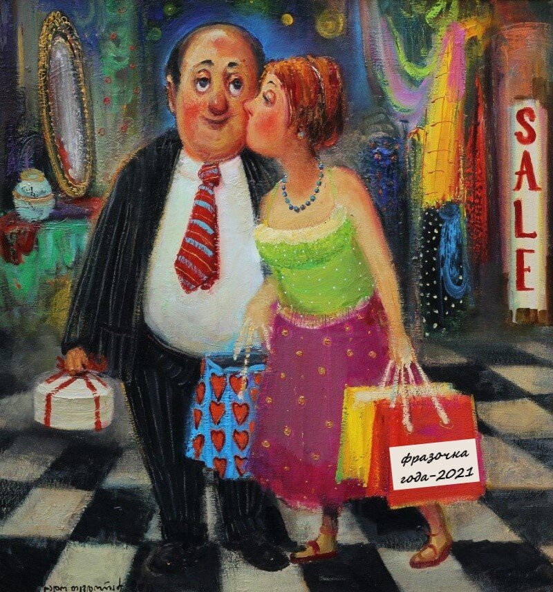 Изображение: Ладо Тевдорадзе