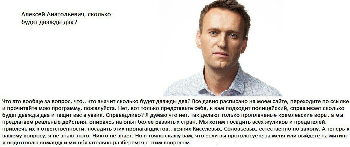 Что вообще спросить. Сколько будет дважды два.