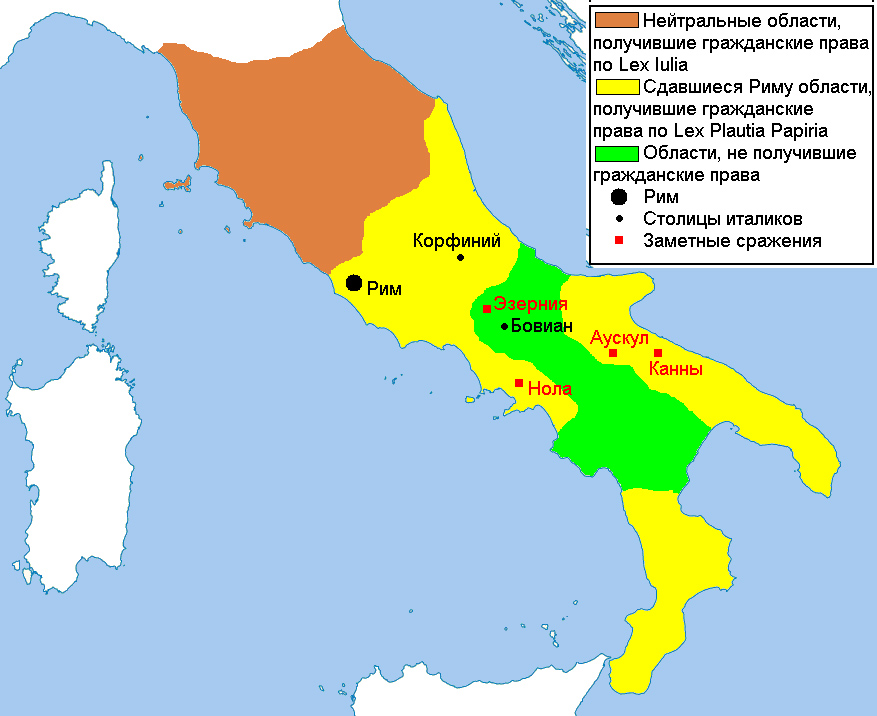 Конец Союзнической войны...