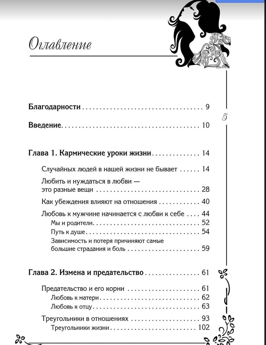 Мой подарок для Вас | Ирина Гаврилова Демпси. Психолог | Дзен