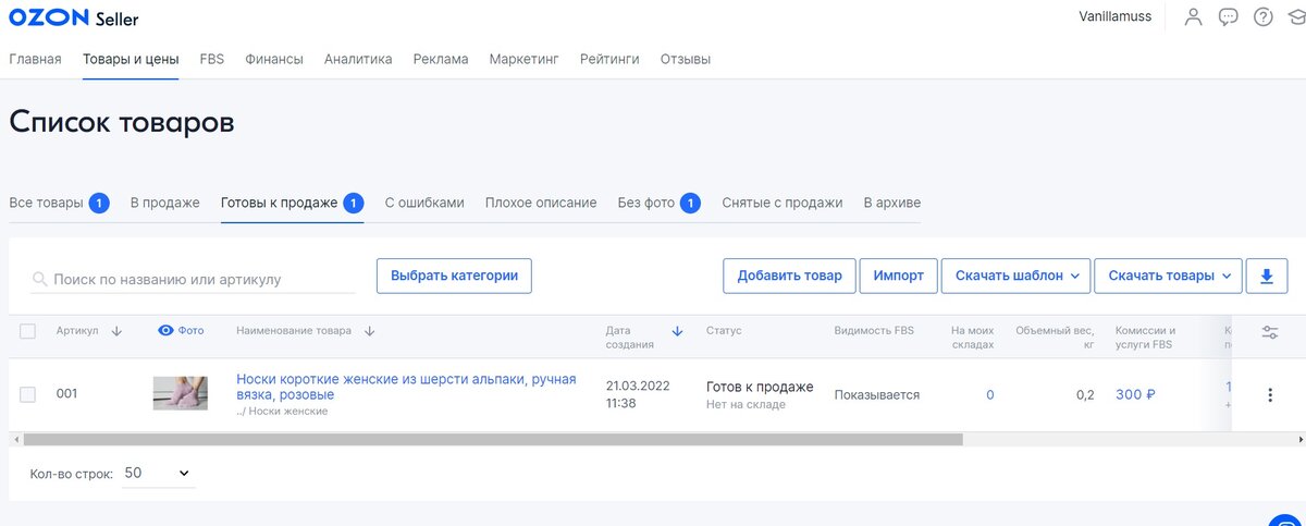 Так это выглядит в личном кабинете