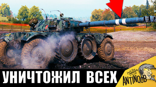 21K Урона в одном бою! Вынес в сухую всю команду! Грамотный свет World of Tanks!